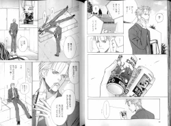 Page 29 of B-BOY LUV 08 年下攻特集