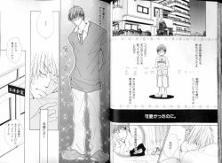 Page 38 of B-BOY LUV 08 年下攻特集