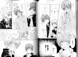 Page 49 of B-BOY LUV 08 年下攻特集