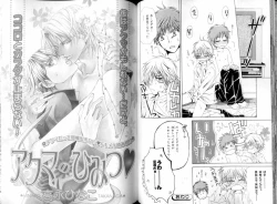 Page 55 of B-BOY LUV 08 年下攻特集