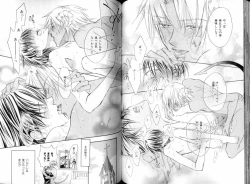 Page 71 of B-BOY LUV 08 年下攻特集