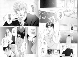 Page 7 of B-BOY LUV 08 年下攻特集