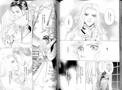 Page 81 of B-BOY LUV 08 年下攻特集