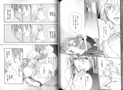 Page 95 of B-BOY LUV 08 年下攻特集