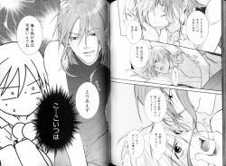 Page 96 of B-BOY LUV 08 年下攻特集