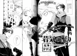 Page 98 of B-BOY LUV 08 年下攻特集