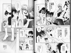 Page 123 of B-BOY LUV 09 いけにえ特集