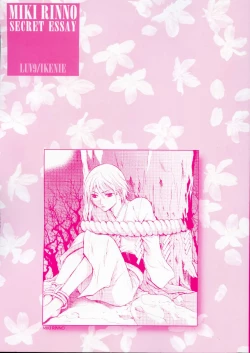 Page 3 of B-BOY LUV 09 いけにえ特集