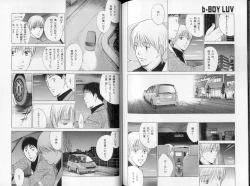 Page 116 of B-BOY LUV 10 貞操特集