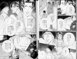 Page 17 of B-BOY LUV 10 貞操特集