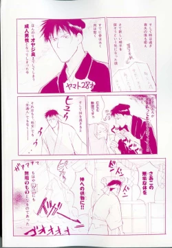 Page 4 of B-BOY LUV 10 貞操特集