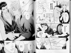 Page 62 of B-BOY LUV 10 貞操特集