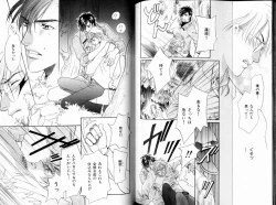 Page 110 of B-BOY LUV 11 ハネムーン特集