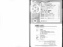 Page 132 of B-BOY LUV 11 ハネムーン特集