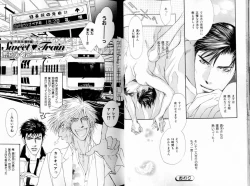 Page 23 of B-BOY LUV 11 ハネムーン特集