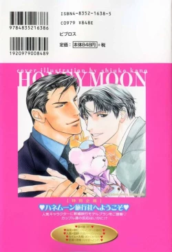 Page 2 of B-BOY LUV 11 ハネムーン特集