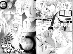 Page 31 of B-BOY LUV 11 ハネムーン特集