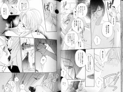 Page 33 of B-BOY LUV 11 ハネムーン特集