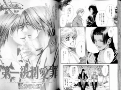 Page 55 of B-BOY LUV 11 ハネムーン特集