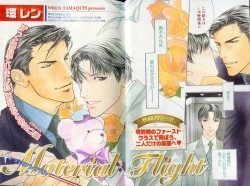 Page 6 of B-BOY LUV 11 ハネムーン特集