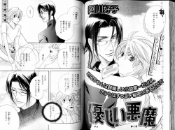 Page 73 of B-BOY LUV 11 ハネムーン特集