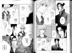 Page 80 of B-BOY LUV 11 ハネムーン特集