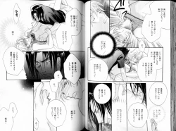 Page 83 of B-BOY LUV 11 ハネムーン特集