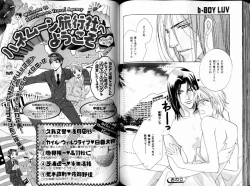 Page 88 of B-BOY LUV 11 ハネムーン特集