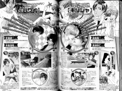 Page 90 of B-BOY LUV 11 ハネムーン特集