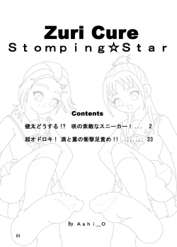Page 2 of Futari wa Zuricure Stomping Star
