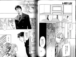 Page 116 of B-BOY LUV 12 オヤジ特集