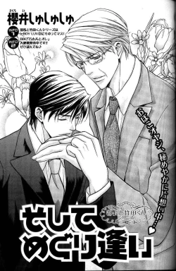 Page 123 of B-BOY LUV 12 オヤジ特集