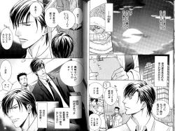 Page 127 of B-BOY LUV 12 オヤジ特集