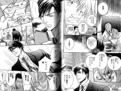 Page 132 of B-BOY LUV 12 オヤジ特集