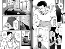 Page 141 of B-BOY LUV 12 オヤジ特集