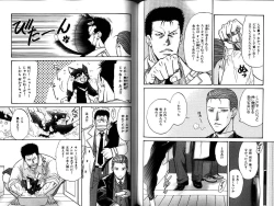 Page 143 of B-BOY LUV 12 オヤジ特集