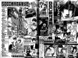 Page 154 of B-BOY LUV 12 オヤジ特集