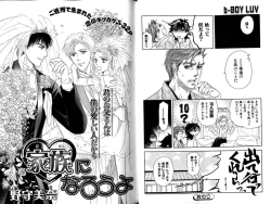 Page 23 of B-BOY LUV 12 オヤジ特集