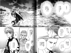 Page 40 of B-BOY LUV 12 オヤジ特集