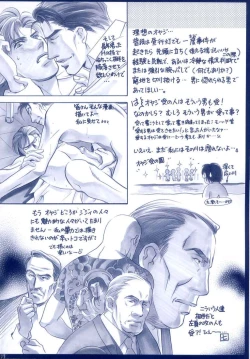 Page 4 of B-BOY LUV 12 オヤジ特集
