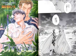 Page 55 of B-BOY LUV 12 オヤジ特集