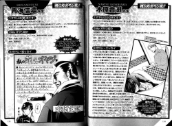 Page 82 of B-BOY LUV 12 オヤジ特集