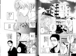 Page 87 of B-BOY LUV 12 オヤジ特集