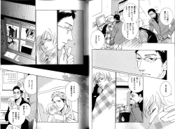 Page 91 of B-BOY LUV 12 オヤジ特集