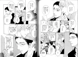 Page 92 of B-BOY LUV 12 オヤジ特集