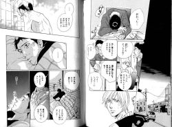 Page 97 of B-BOY LUV 12 オヤジ特集