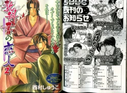 Page 103 of B-BOY LUV 13 GO!カン特集