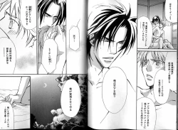 Page 106 of B-BOY LUV 13 GO!カン特集