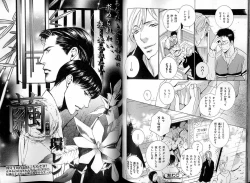 Page 87 of B-BOY LUV 13 GO!カン特集