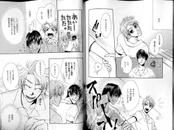 Page 108 of B-BOY LUV 14 敏ビン☆特集